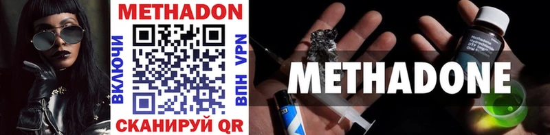 Купить закладки  Демидов  Метадон methadone 